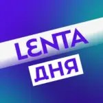 Лента дня | Новости