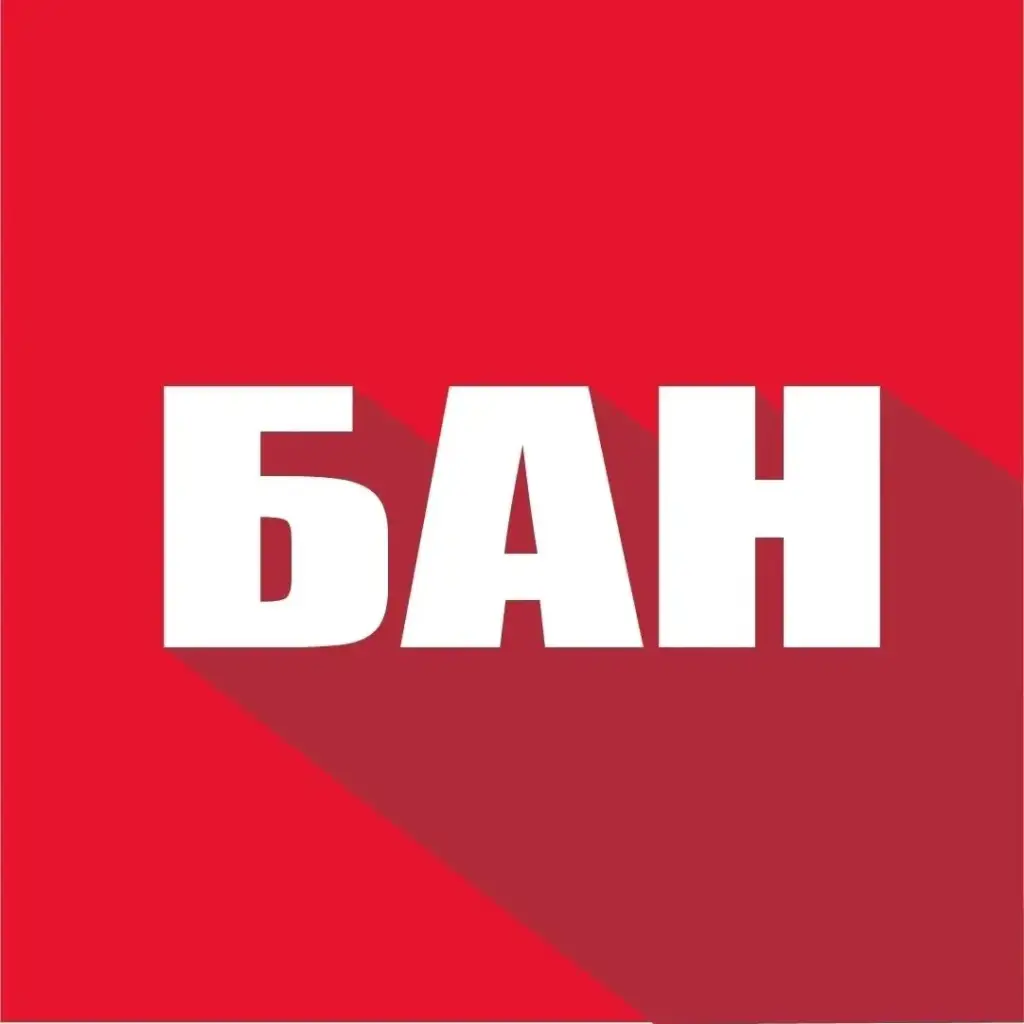 БАН — Бюро Астраханских Новостей