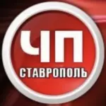 ЧП Ставрополь ™
