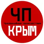 ЧП / Крым