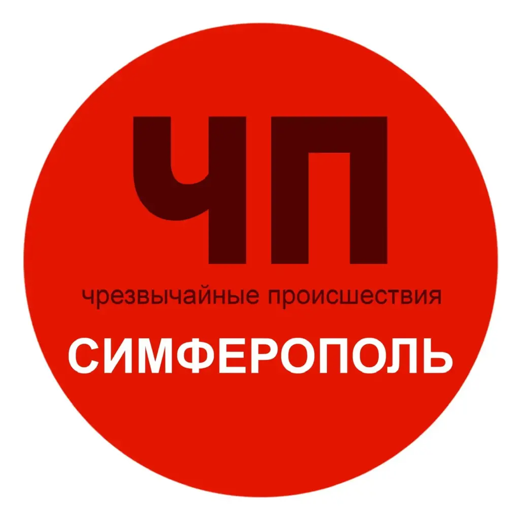 Чп / Симферополь