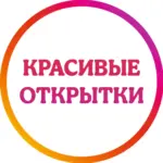 Открытки с добрым утром