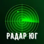 Радар Юга России