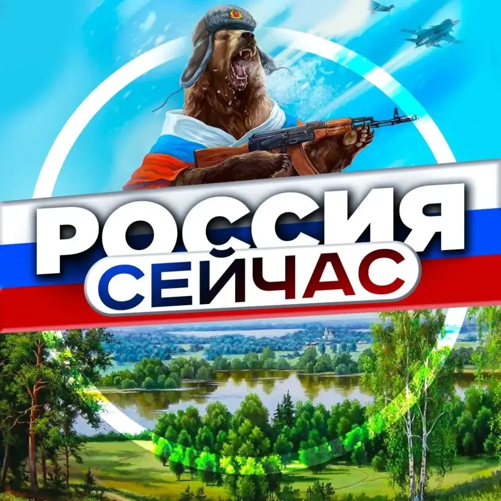 Россия сейчас • Новости