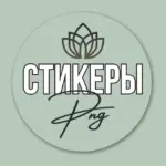 Стикеры для сторис