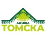 Афиша Томска