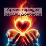 АГС Русского Донбасса