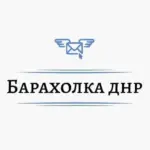 Барахолка Объявления Авторынок ДНР ЛНР