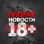 Топор новости