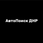 Главная Доска Объявлений | ДНР Донецк