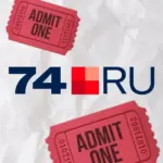 Без повода | Афиша 74.RU | Челябинск