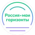 Россия — мои горизонты