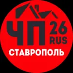 ЧП СТАВРОПОЛЬ | МИХАЙЛОВСК