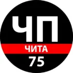 ЧП Чита — Происшествия Забайкалья