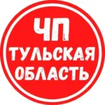ЧП Тульская область