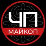 ЧП Майкопа