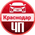 ЧП Краснодара