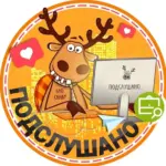 Подслушано Чурилово | мкр.Яблочный | Челябинск | Тракторозаводский район | ЖК Солнечный берег | Яблоневый | На Зальцмана | Восход | Семейный | Работа | Вакансии