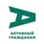 Активный гражданин