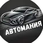 Автомания / Автомобили / Юмор.