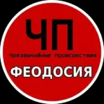 ЧП ФЕОДОСИЯ (КРЫМ)