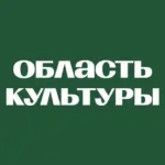 Культура Томской области