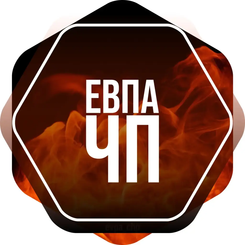 Евпатория ЧП