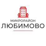 МКР Любимово