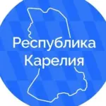 Республика Карелия