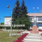 Администрация Моркинского района