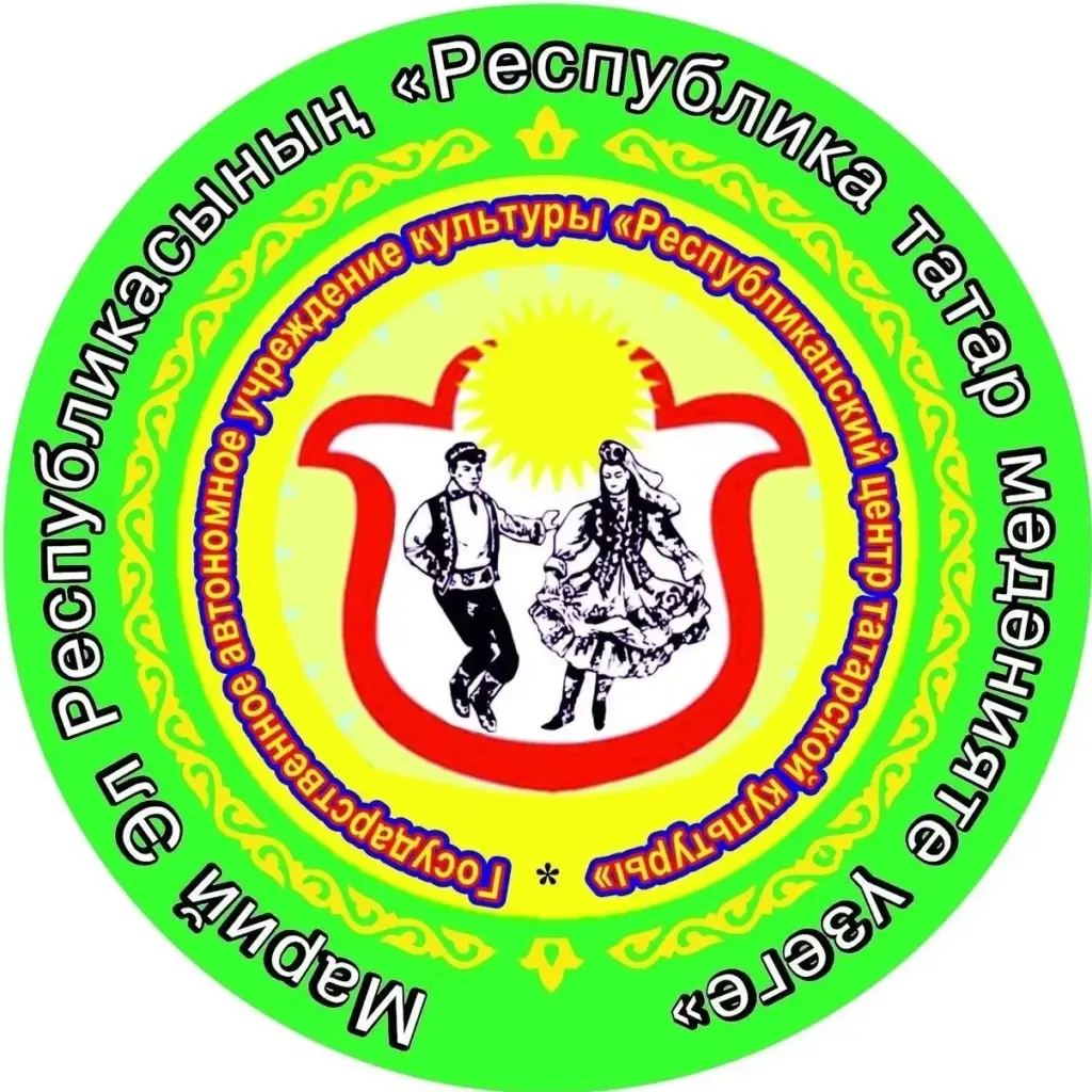 Республиканский центр татарской культуры ГАУК РМЭ «РЦТК»