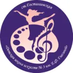 МБУ ДО ДШИ №3 им. Е. Ф. Гнесиной (Анапа)