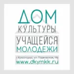 ЦЕНТР РАЗВИТИЯ ДЕТЕЙ И МОЛОДЕЖИ КРАСНОДАРСКОГО КРАЯ