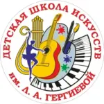 Дши им Л.А Гергиевой