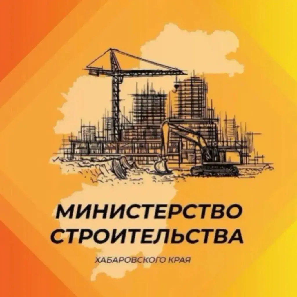 Минстрой27