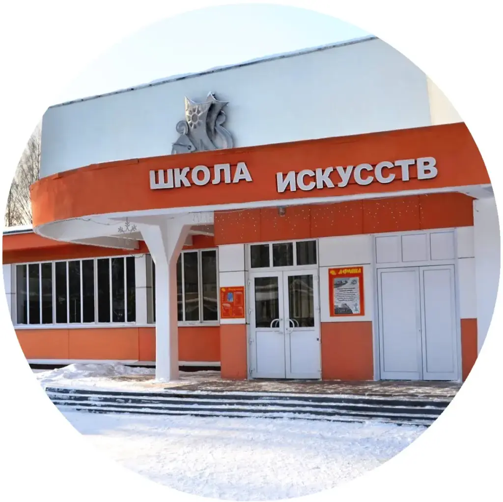МКУ ДО ДШИ № 12 г. Мирный