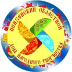 Пензенский областной Дом народного творчества