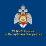 МЧС Республики Ингушетия