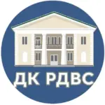 МБУК «ДК РДВС»