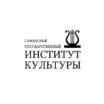 Самарский государственный институт культуры