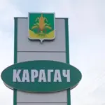 Местная администрация сельского поселения Карагач Прохладненского муниципального района Кабардино-Балкарской Республики