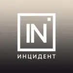 Инцидент Екатеринбург