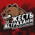 Жесть Астрахань 🔞 Ахтубинск I Харабали I Знаменск I Нариманов и Камызяк