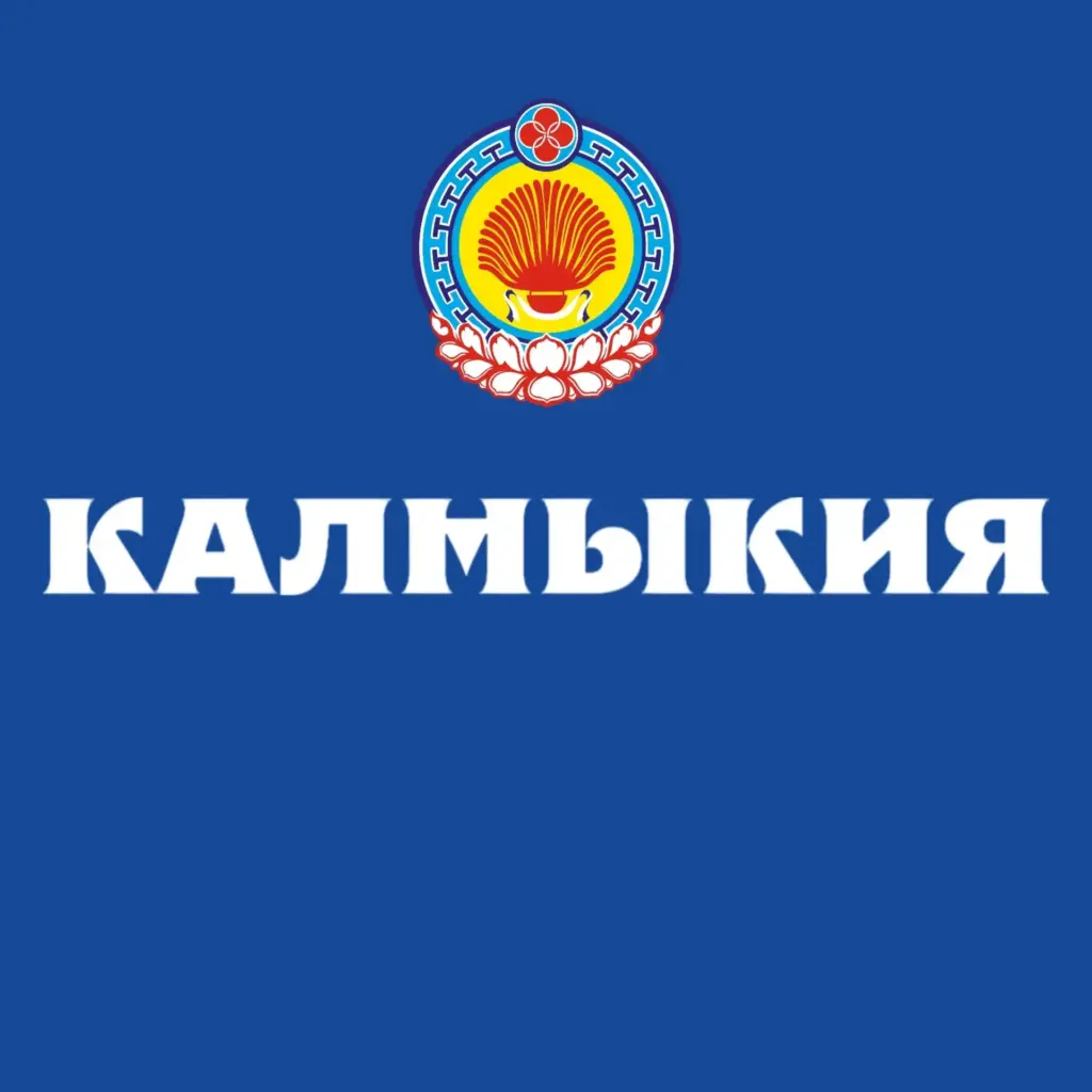 Правительство Калмыкии