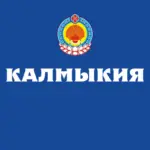 Правительство Калмыкии