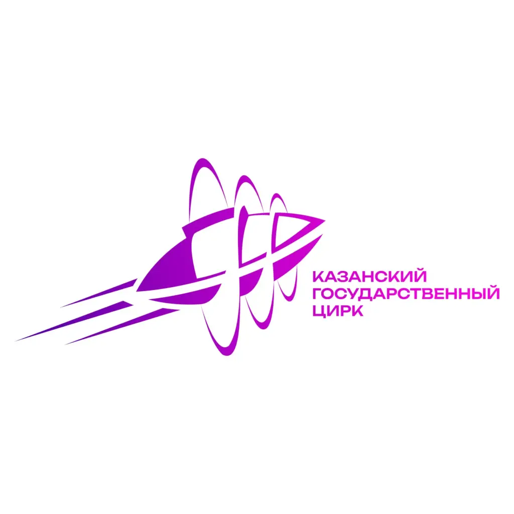 Казанский государственный цирк