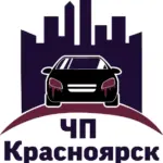 ЧП Красноярск