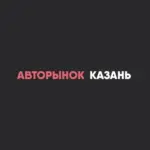 Авторынок Казань Татарстан