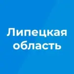 Липецкая область
