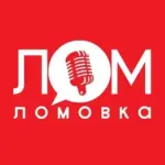 Lomovka
